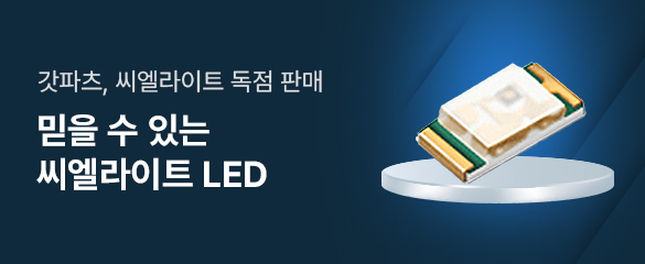 메인-오직갓파츠에서만3