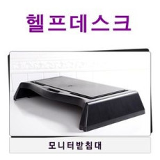 니본 모니터받침대 어시스트 컴퓨터받침대 헬프데스크 멀티수납 USB (그레이어시스트)